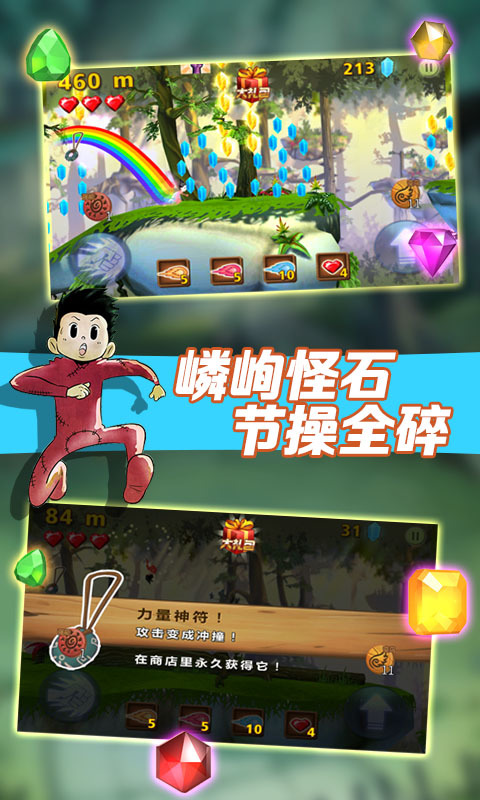 风之酷跑 v1.1