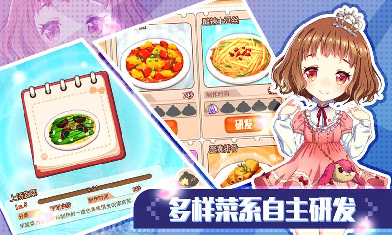 可可美食战记 v6.0