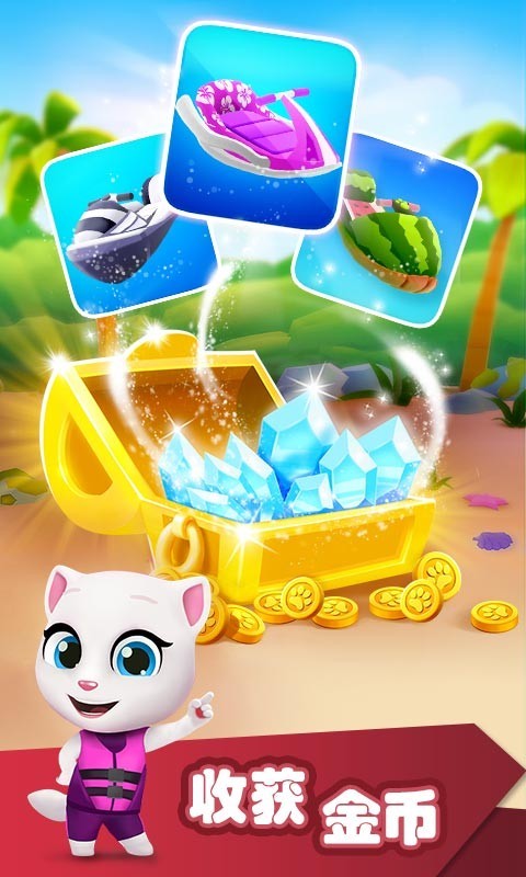 汤姆猫的摩托艇 v1.1.2