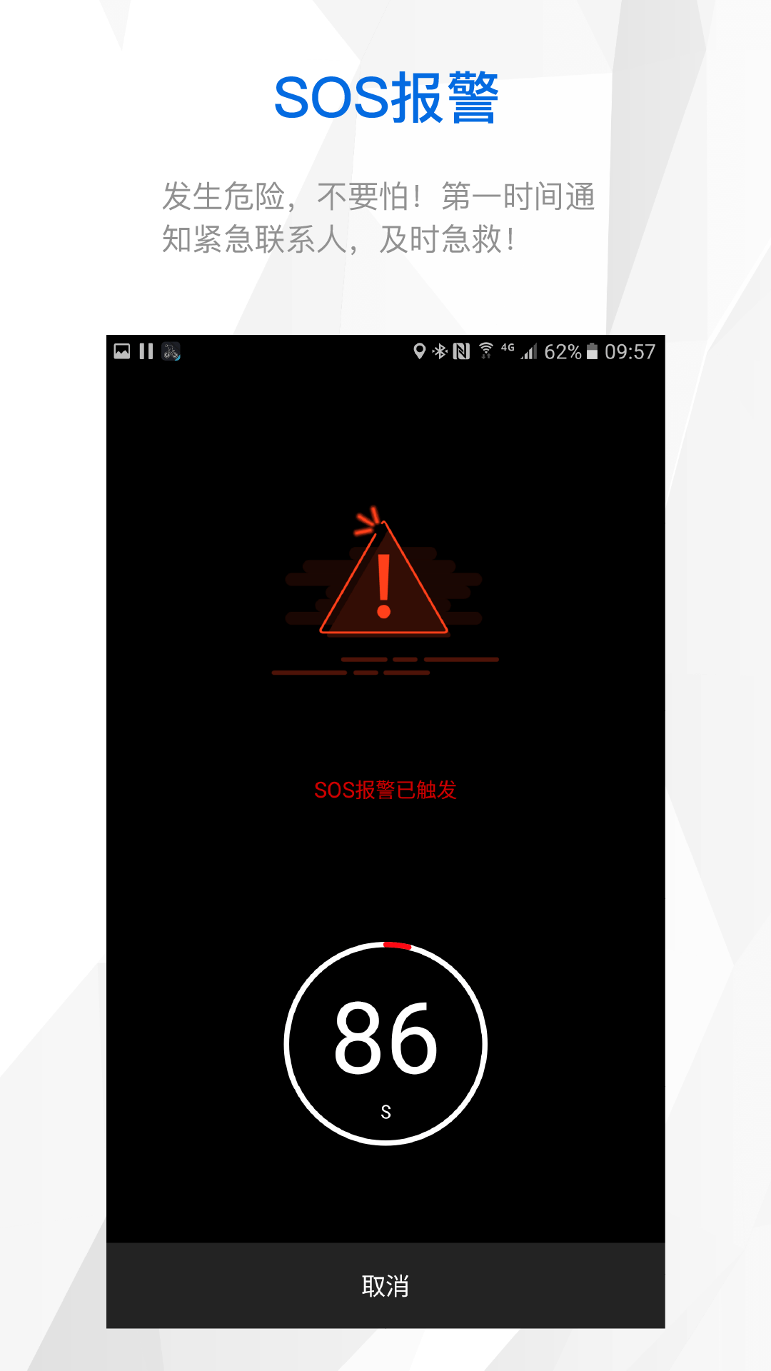 来啊骑行 v2.1.2
