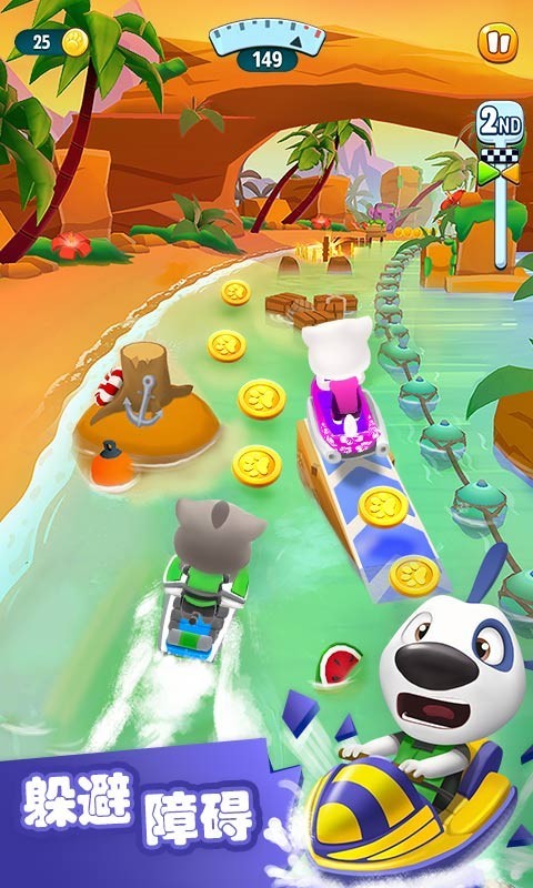 汤姆猫的摩托艇 v1.1.2