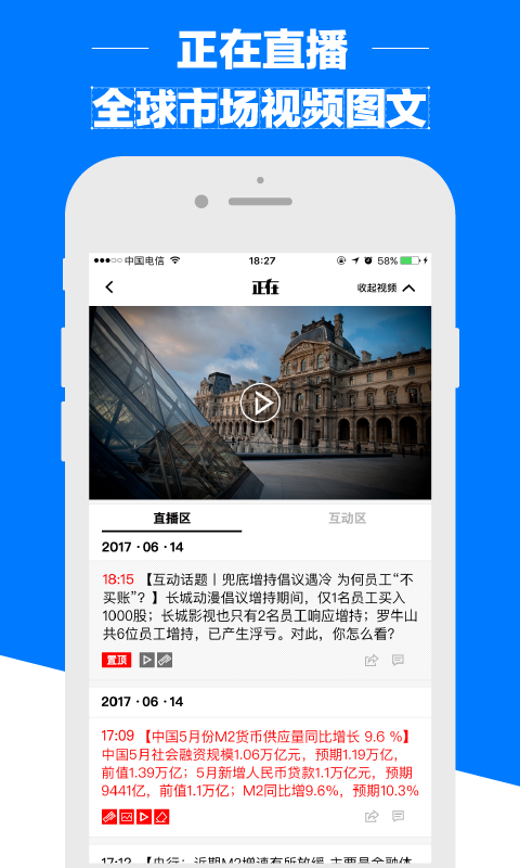 第一财经 v11.1.5