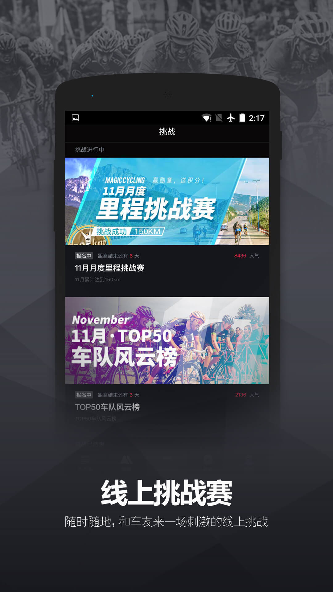 兔子骑行 v1.9.0.0