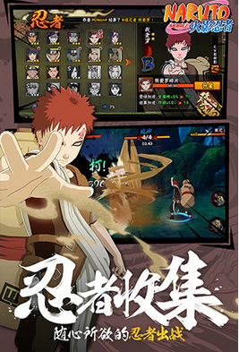 火影忍者 v1.26.8.1