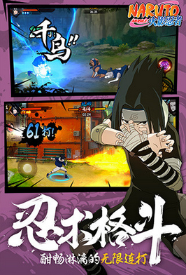 火影忍者 v1.26.8.1