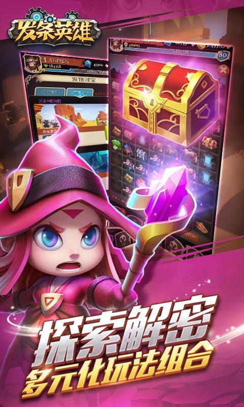 发条英雄 v3.0.0