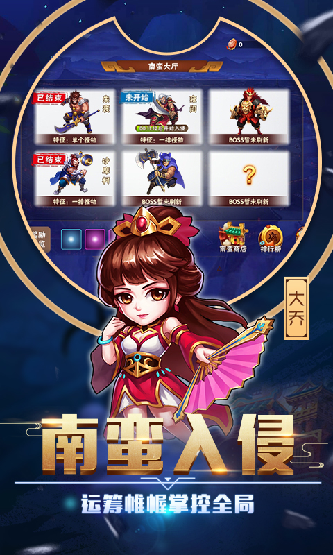 卧龙三国 v5.2.5