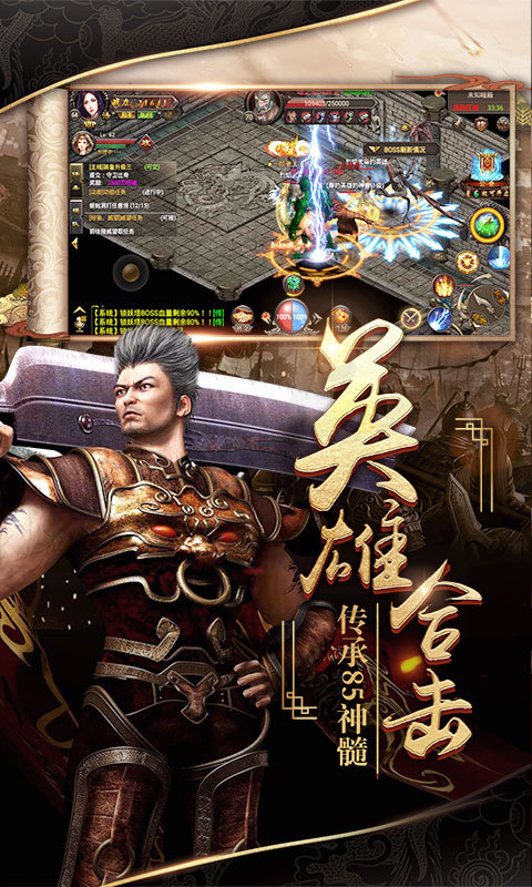 烈焰武尊 v6.0