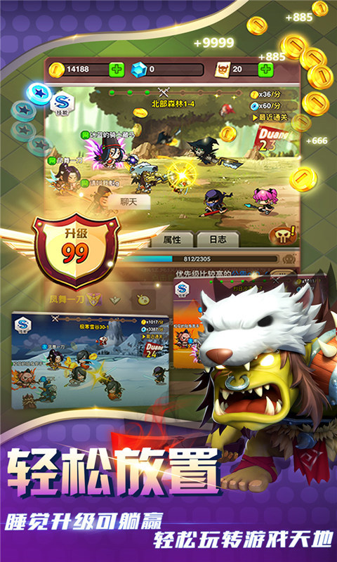 乱斗堂3-二次元萌斗手游 v3.0.6
