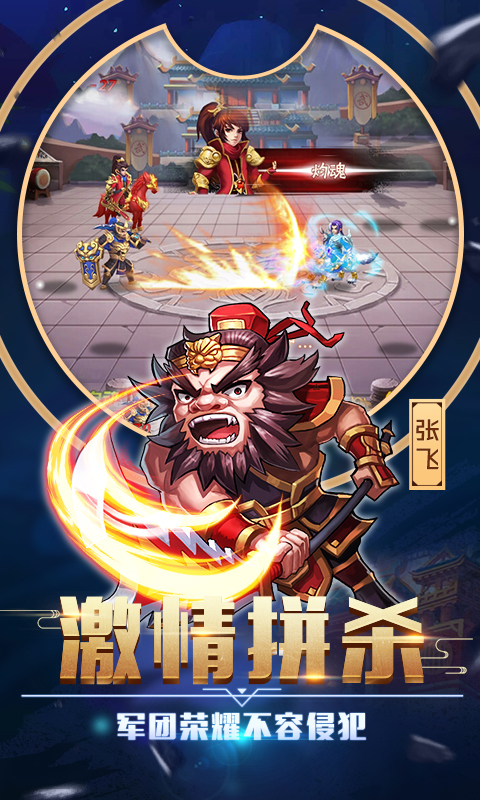 卧龙三国 v5.2.5