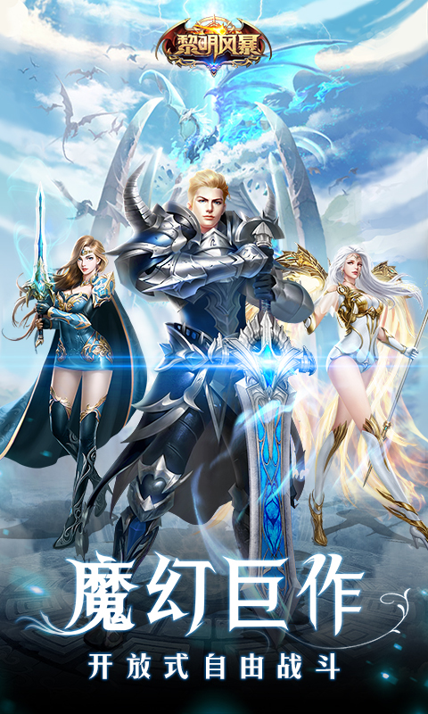 黎明风暴-侏罗纪元 v1.0.60