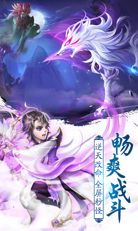 不朽凡人-正版 v0.1.17.2