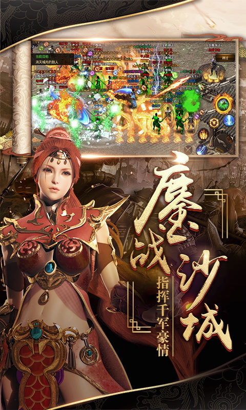 烈焰武尊 v6.0