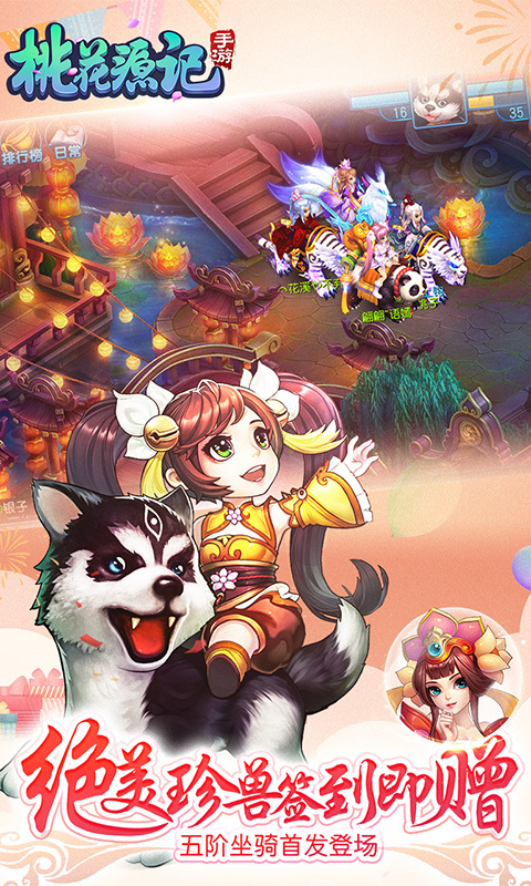 桃花源记-恋爱回合手游 v1.0.15
