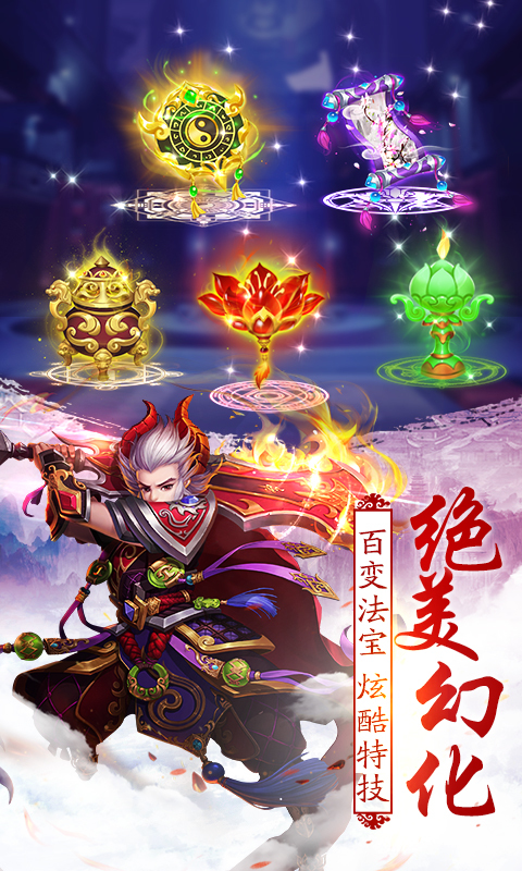 不朽凡人-正版 v0.1.17.2