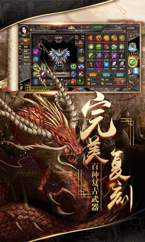 烈焰武尊 v6.0