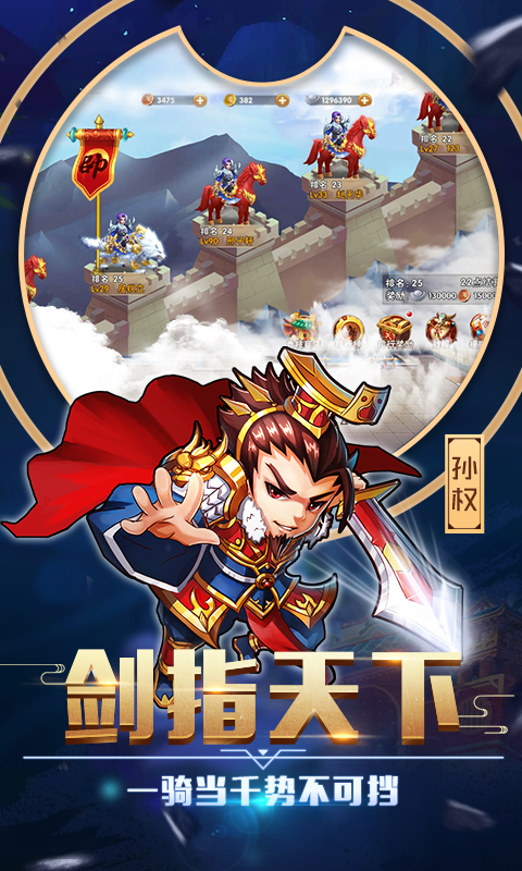 卧龙三国 v5.2.5