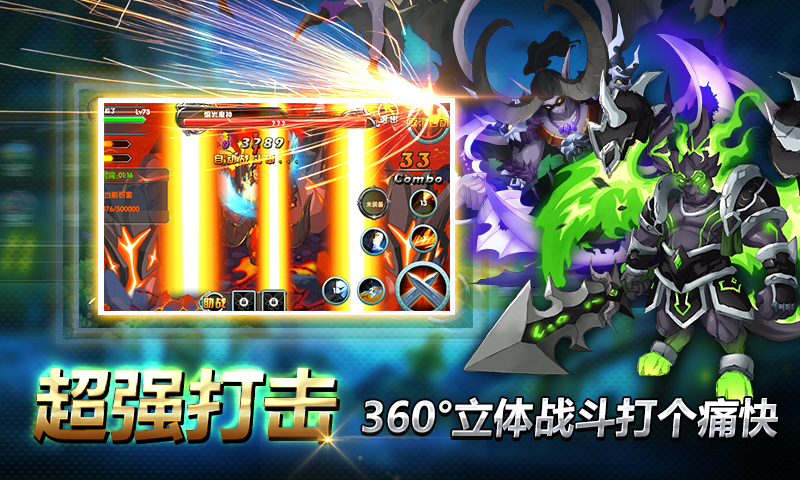 乱斗大唐 v1.0.0