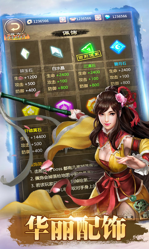 武林争霸 v2.0.1