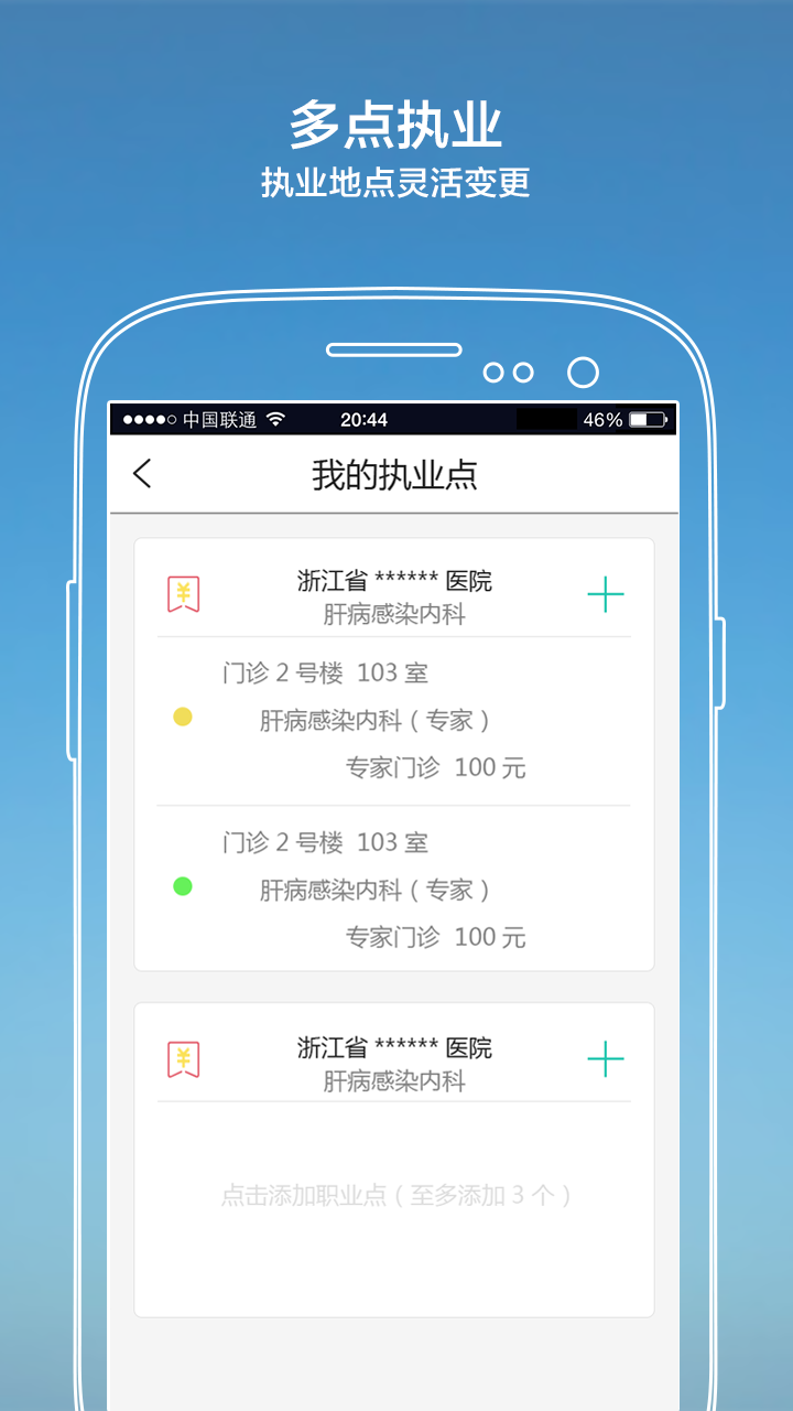 纳里医生 v3.9.4
