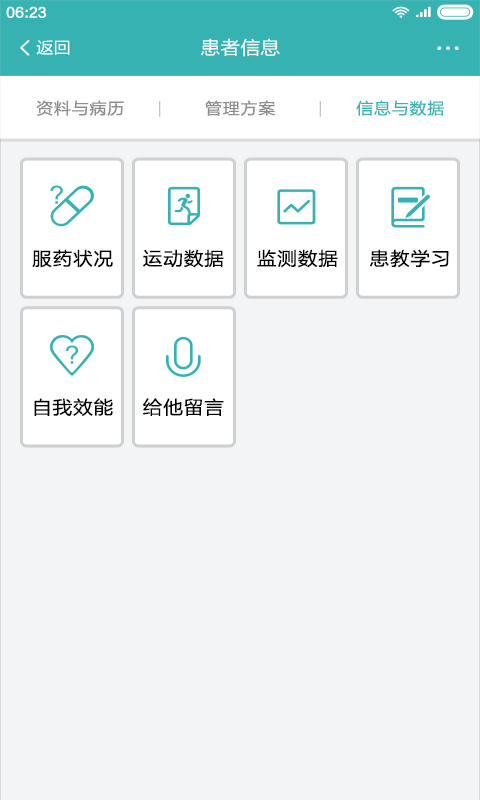 医医 v0.2.1801171