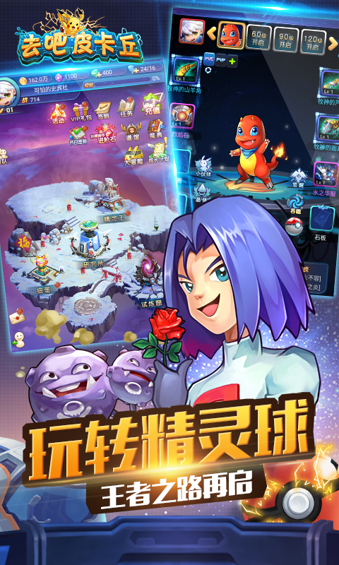 热血精灵王-去吧皮卡丘 v4.0.0