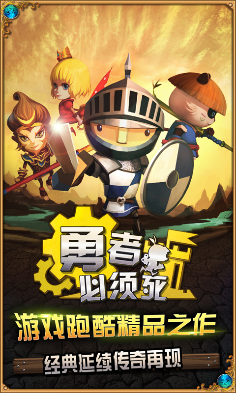 勇者必须死 v1.0.1