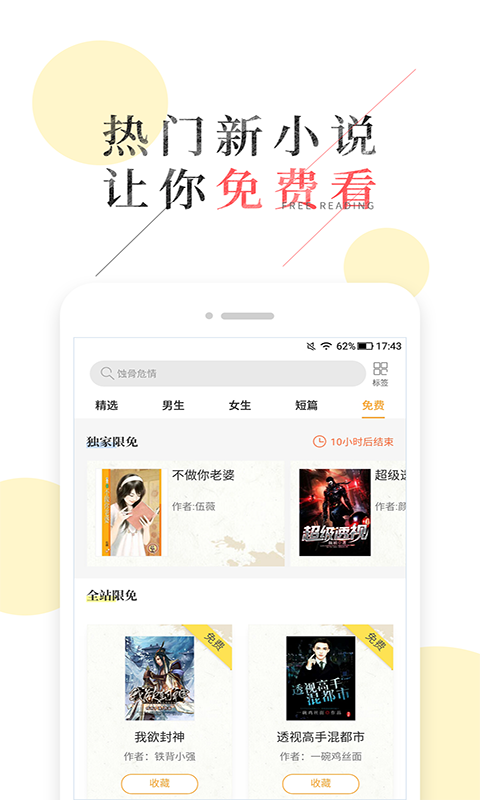 九库阅读 v5.1.1