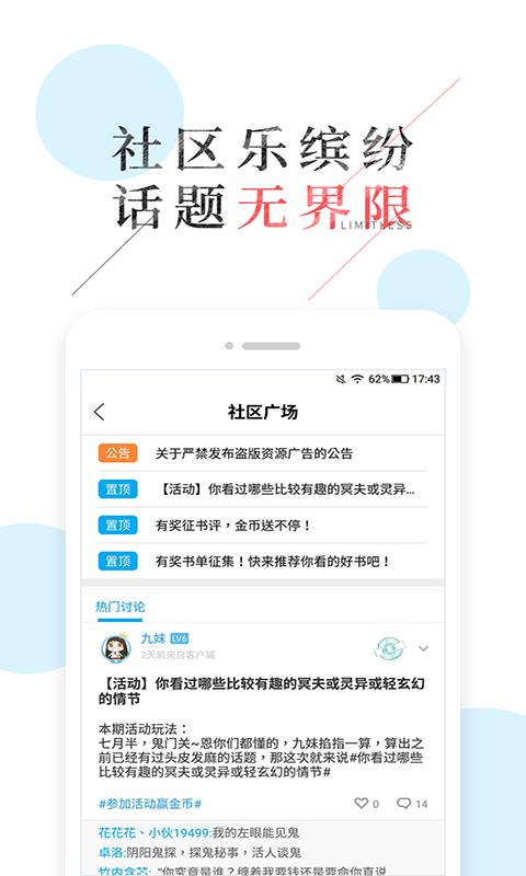 九库阅读 v5.1.1