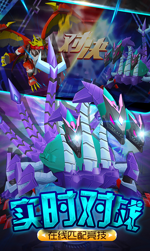 爆兽猎人之龙魂觉醒 v1.1.0