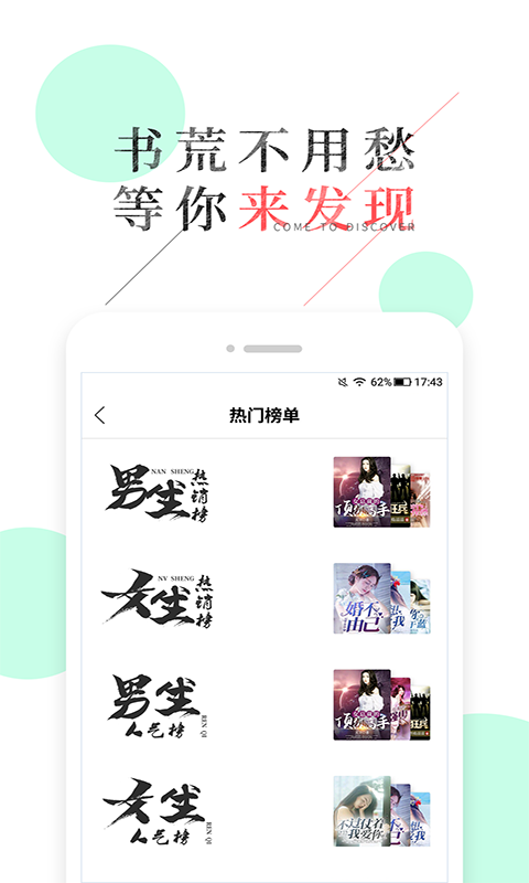 九库阅读 v5.1.1