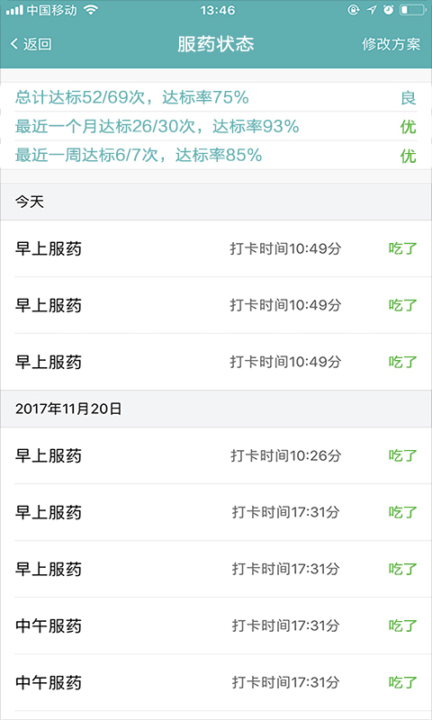 医医 v0.2.1801171