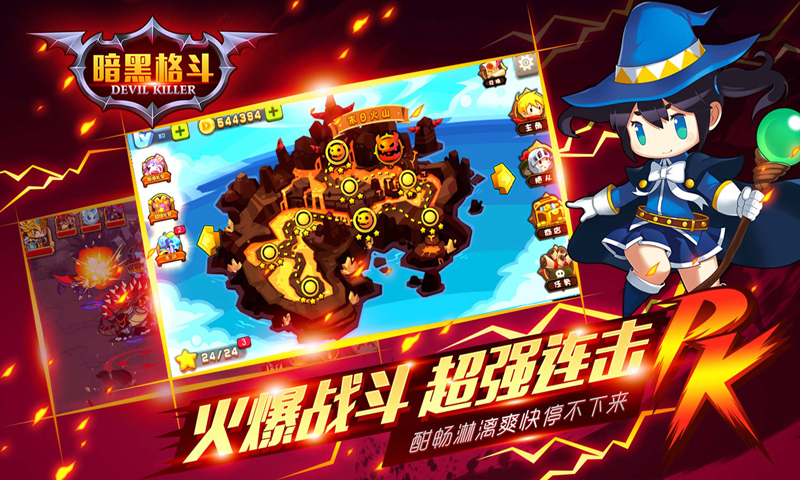 暗黑格斗 v1.0.1