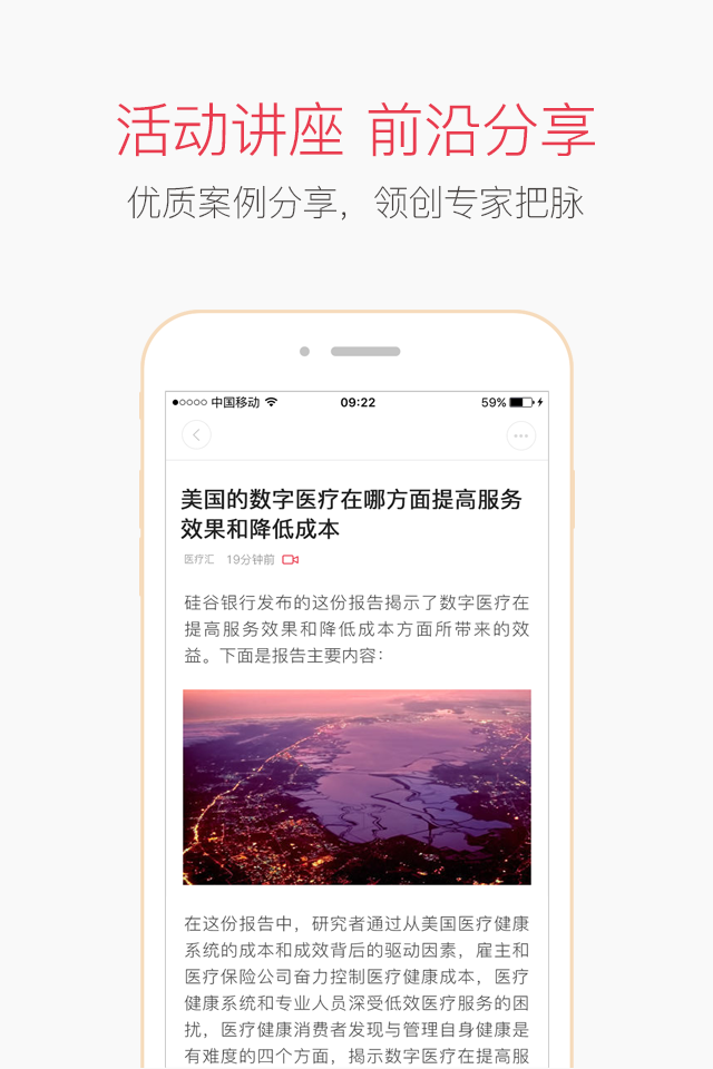 医疗头条 v2.3.0