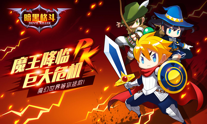 暗黑格斗 v1.0.1