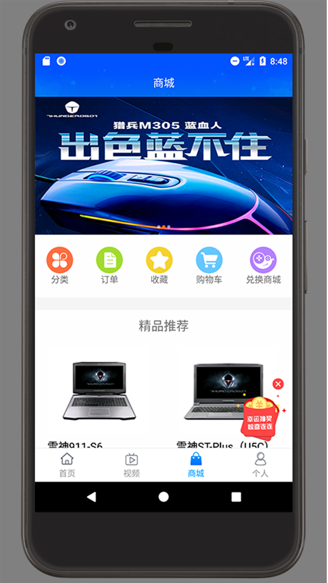 游戏头条 v1.5.22