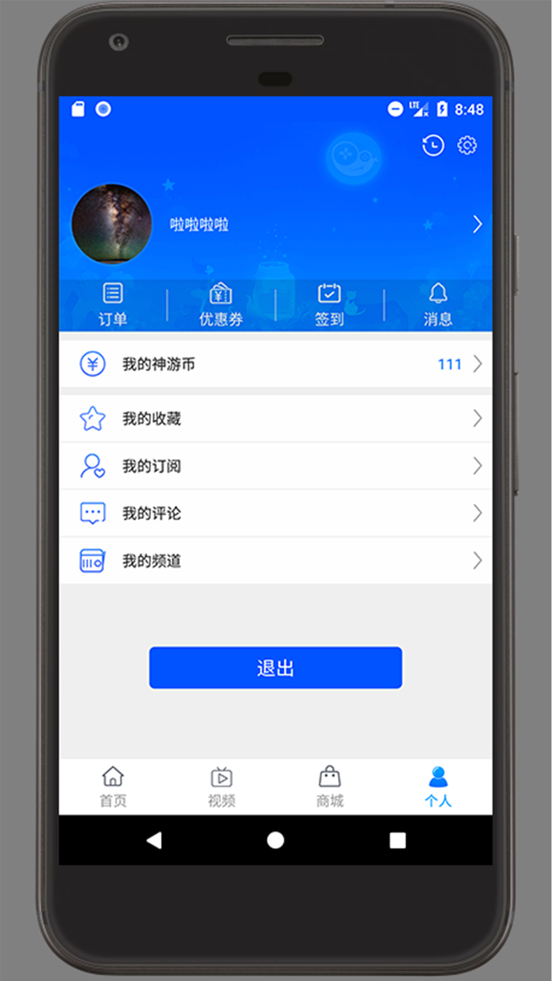 游戏头条 v1.5.22