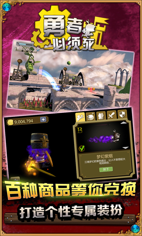 勇者必须死 v1.0.1