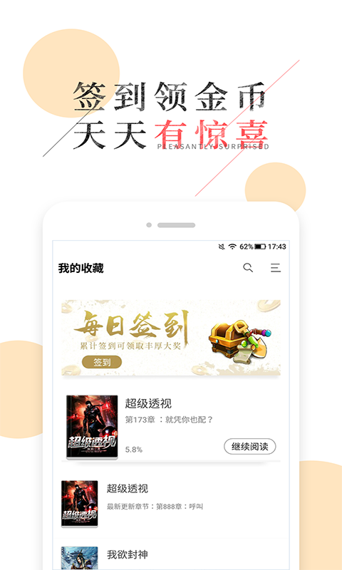 九库阅读 v5.1.1