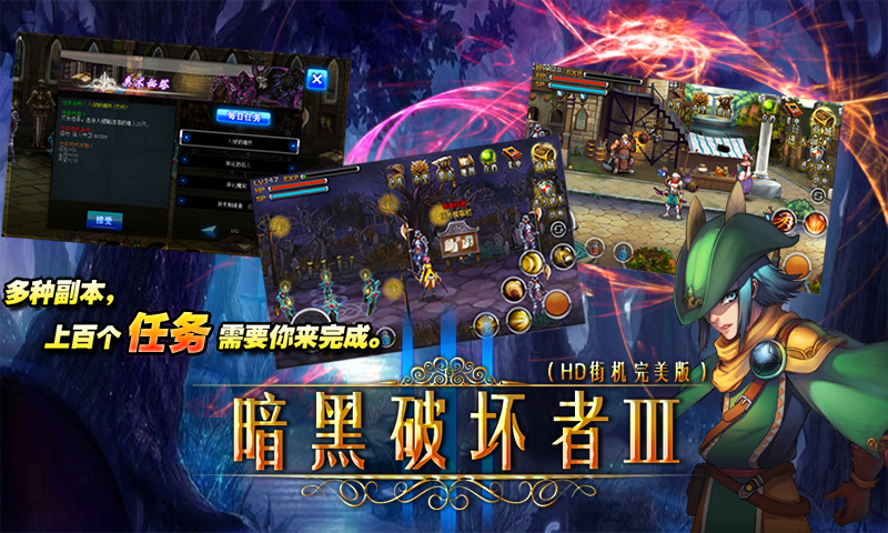 暗黑破坏者3 v1.2.0