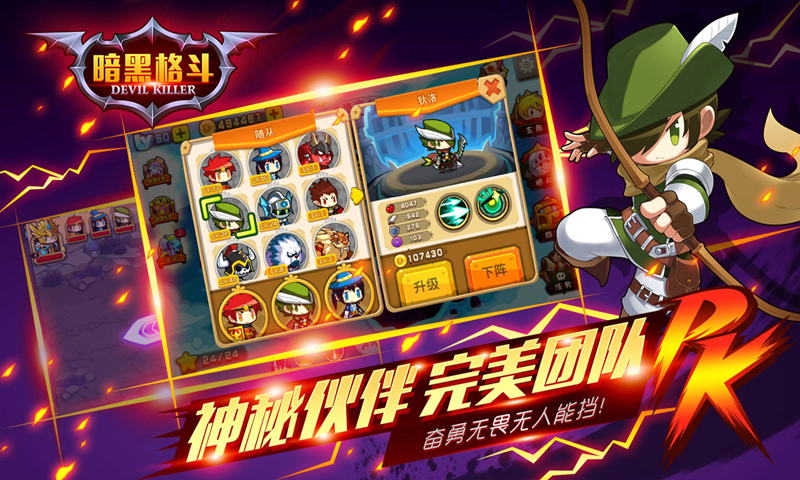 暗黑格斗 v1.0.1