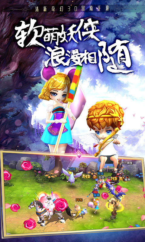 神圣联盟-萌宠总动员 v1.4