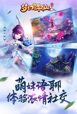 梦幻诛仙 v1.4.1