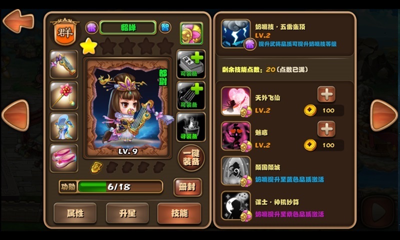 奶嘴三国 v1.1.0008