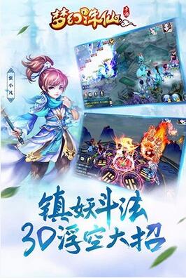 梦幻诛仙 v1.4.1