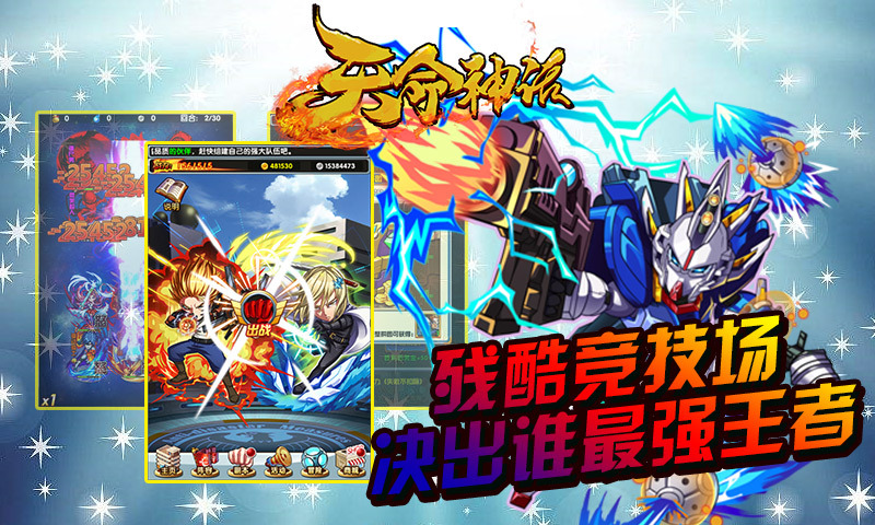 天命神话-上线送v4 v1.0.7