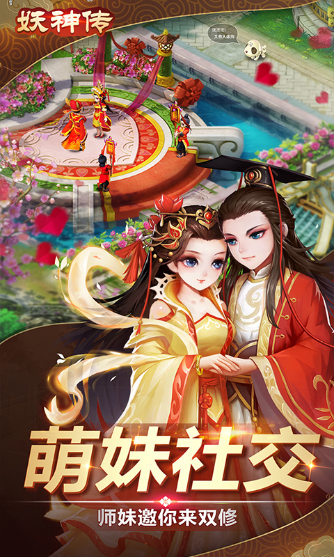 妖神传-送元宝 v1.0.27
