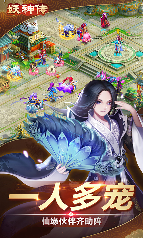妖神传-送元宝 v1.0.27