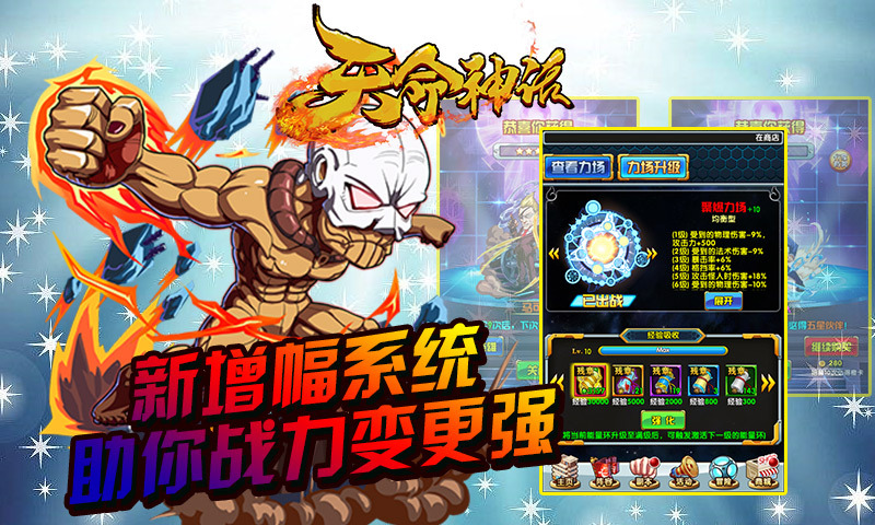 天命神话-上线送v4 v1.0.7