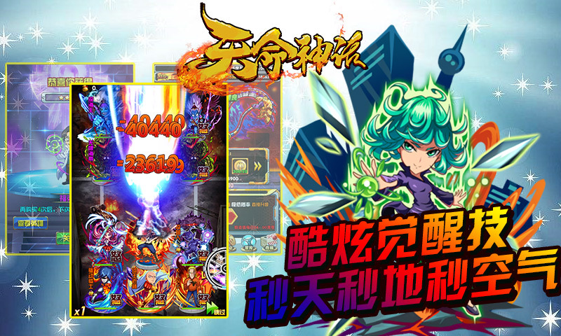 天命神话-上线送v4 v1.0.7